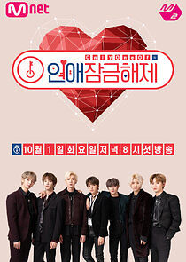 Watch OnlyOneOf: Unlocking Love