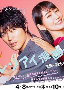 Watch Love Cartoonist