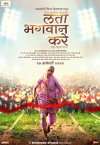 Watch Lata Bhagwan Kare