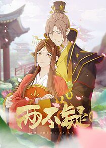 Watch No Doubt in Us