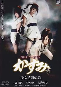 Watch Lady Ninja Kasumi 10