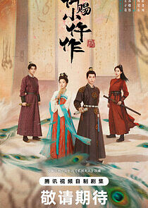 Watch The Imperial Coroner