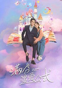 Watch Perfect Formula for Love