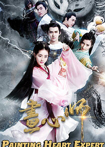 Watch Painting Heart Expert