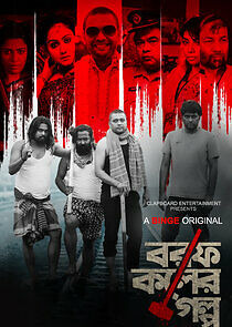 Watch Borof Koler Golpo