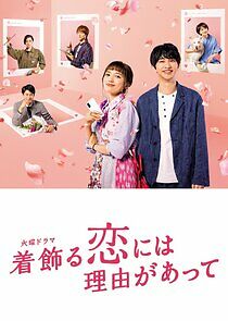 Watch Kikazaru Koi ni wa Riyuu ga Atte