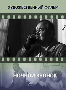 Watch Nochnoy zvonok