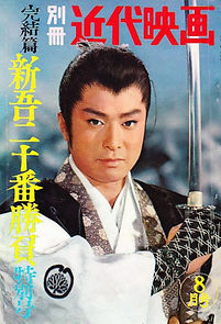 Watch Shingo's Original Challenge Part 3