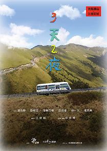 Watch 3 Days 2 Nights