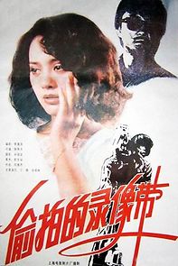 Watch Tou pai de lu xiang dai