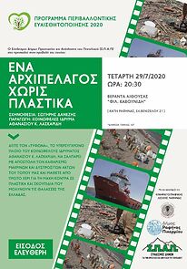 Watch Plastic Free Archipelago