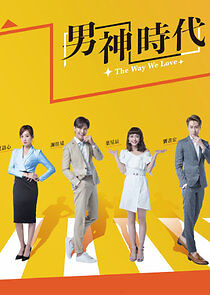 Watch The Way We Love