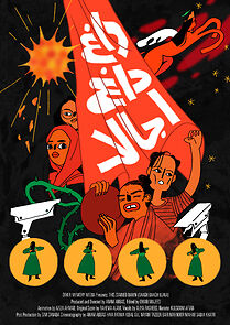 Watch This Stained Dawn (Dagh Dagh Ujala)