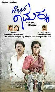 Watch Hebbet Ramakka