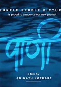 Watch Paani