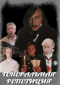 Watch Generalnaya repetitsiya