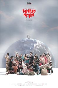 Watch Manusher Bagan