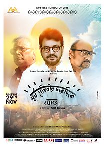 Watch Surjo Prithibir Chardike Ghore