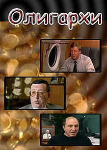Watch Oligarkhi