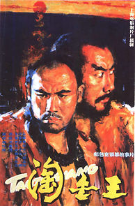 Watch The Gold Rush King