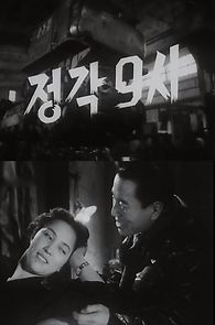 Watch At Nine O'Clock