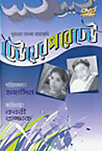 Watch Dheu Er Pore Dheu