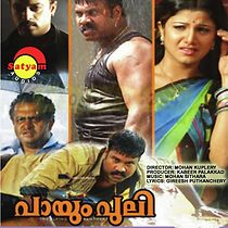 Watch Payum Puli