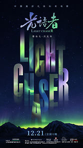Watch Light Chaser