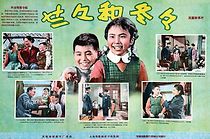 Watch Lán lán hé Dong dong