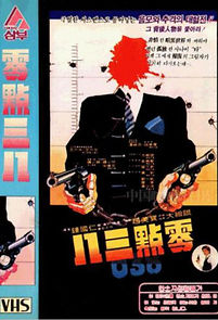 Watch Ling dian san ba