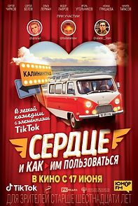 Watch The Heart and How to Use It