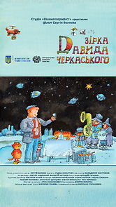 Watch Star of David Cherkassky