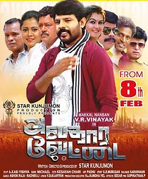 Watch Avathara Vettai
