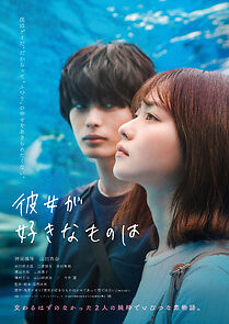 Watch Kanojo no sukinamonowa