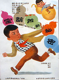 Watch The Secret of the Magic Gourd