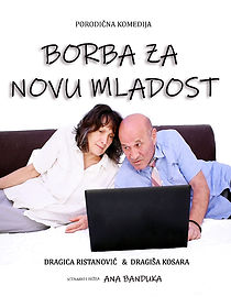 Watch Borba za novu mladost
