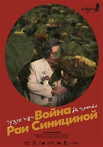 Watch The War of Raya Sinitsina