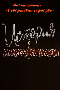 Watch Sovershenno seryozno. Istoriya s pirozhkami. Film 2