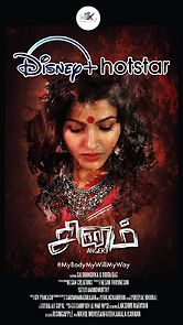 Watch Sinam (Short 2021)