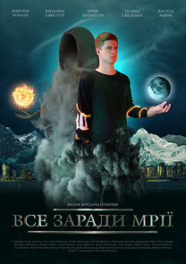 Watch Everything for a Dream