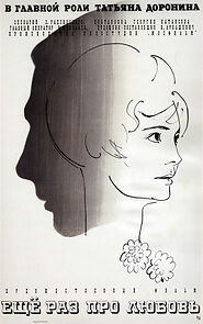 Watch Eshchyo raz pro lyubov