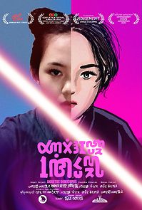 Watch Anxietus Domicupus