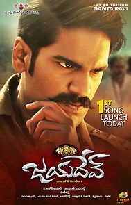Watch Jayadev
