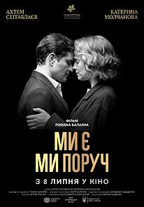 Watch We Are Here We Are Close