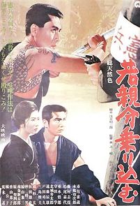 Watch Young Boss: Overcoming Adversity