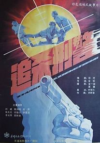 Watch Zhui sha xing jing