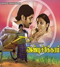 Watch Vandichakkaram