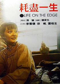 Watch Hao jin yisheng