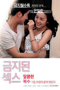 Watch Prohibited Sex, Sweet Revenge