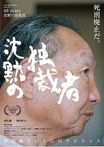 Watch 48 Years: Silent Dictator